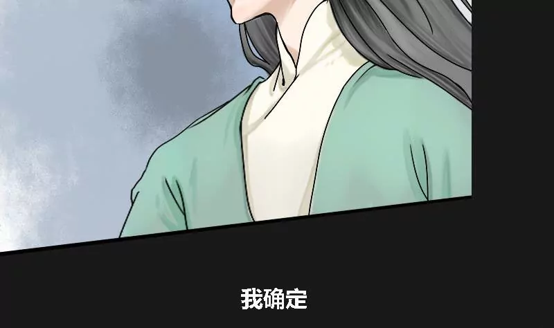 第7话 阿升 4(1/2)-第7话