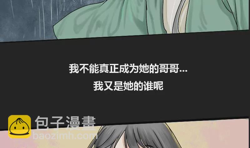 第7话 阿升 4(1/2)-第7话