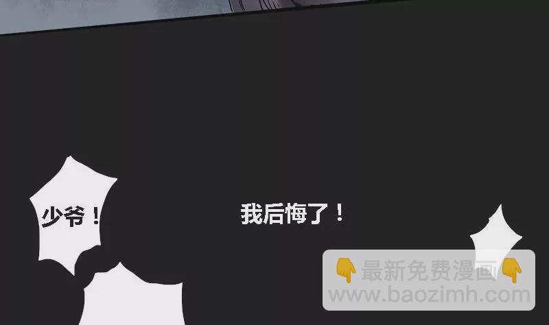 第7话 阿升 4(1/2)-第7话