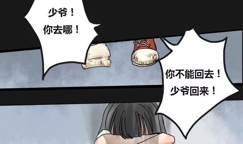 第7话 阿升 4(1/2)-第7话