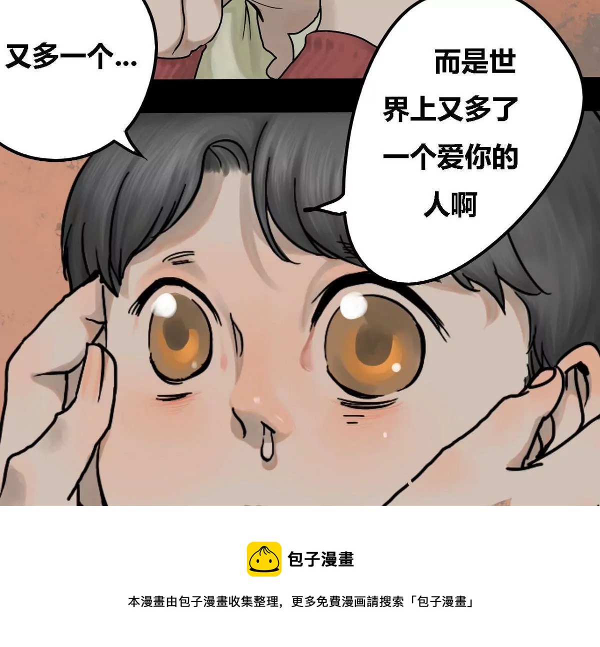 第9话 哥哥 4-第9话