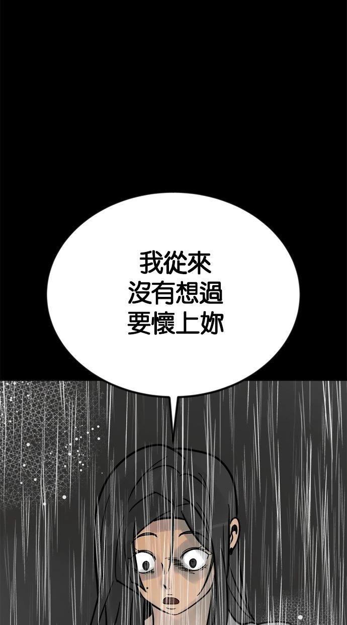 唯一的孩子 - 第03話(2/3) - 6