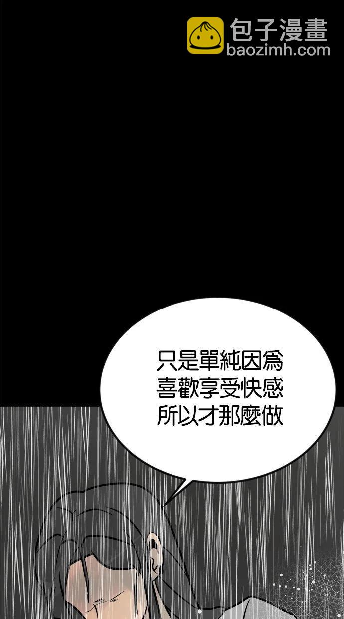 唯一的孩子 - 第03話(2/3) - 8