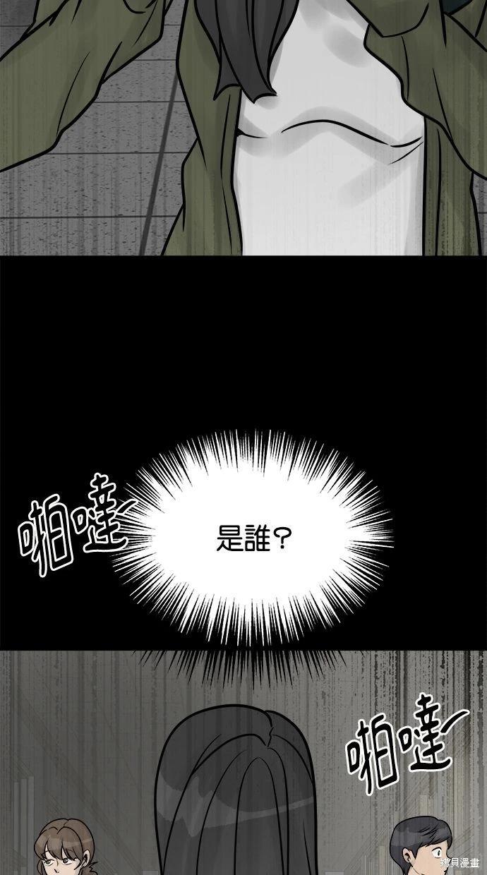 唯一的孩子 - 第35話(1/2) - 5