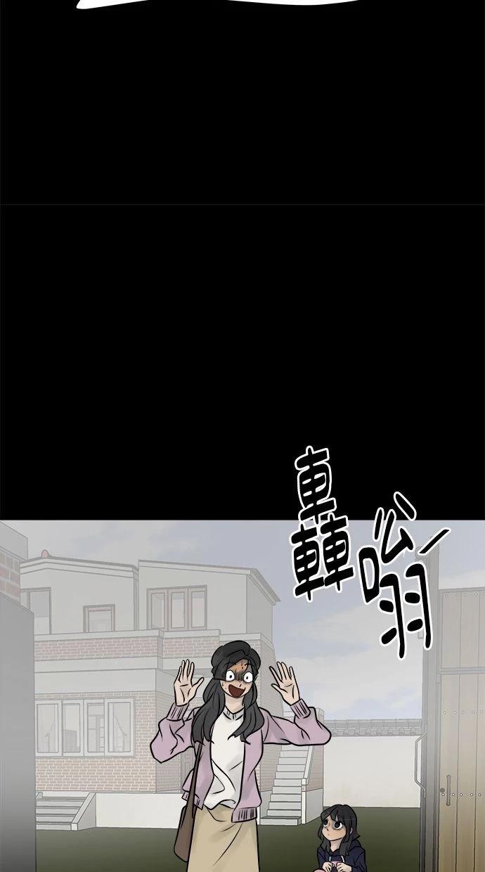 唯一的孩子 - 第07話(3/4) - 6