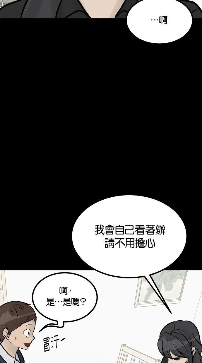 唯一的孩子 - 第09話(2/3) - 8