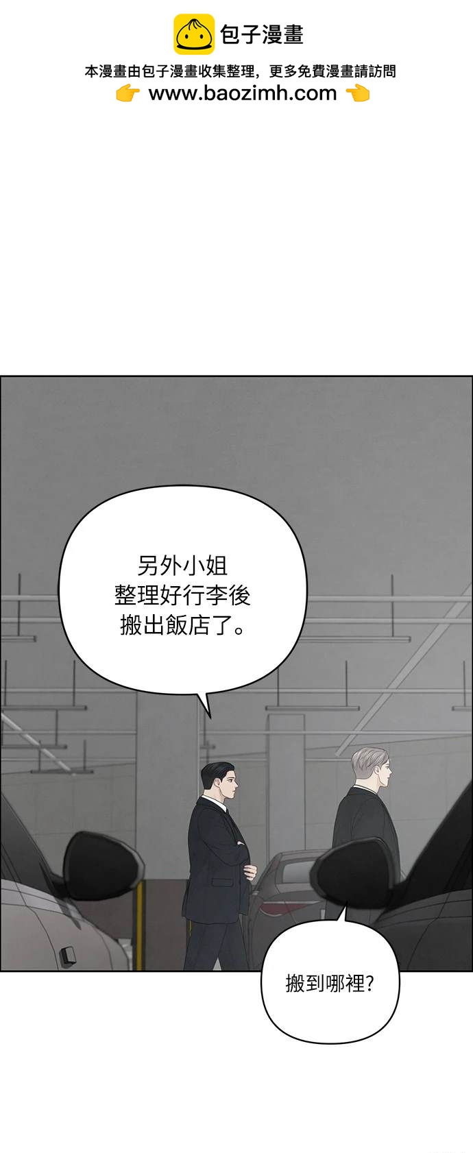 唯一的希望 - 第36話(1/2) - 2