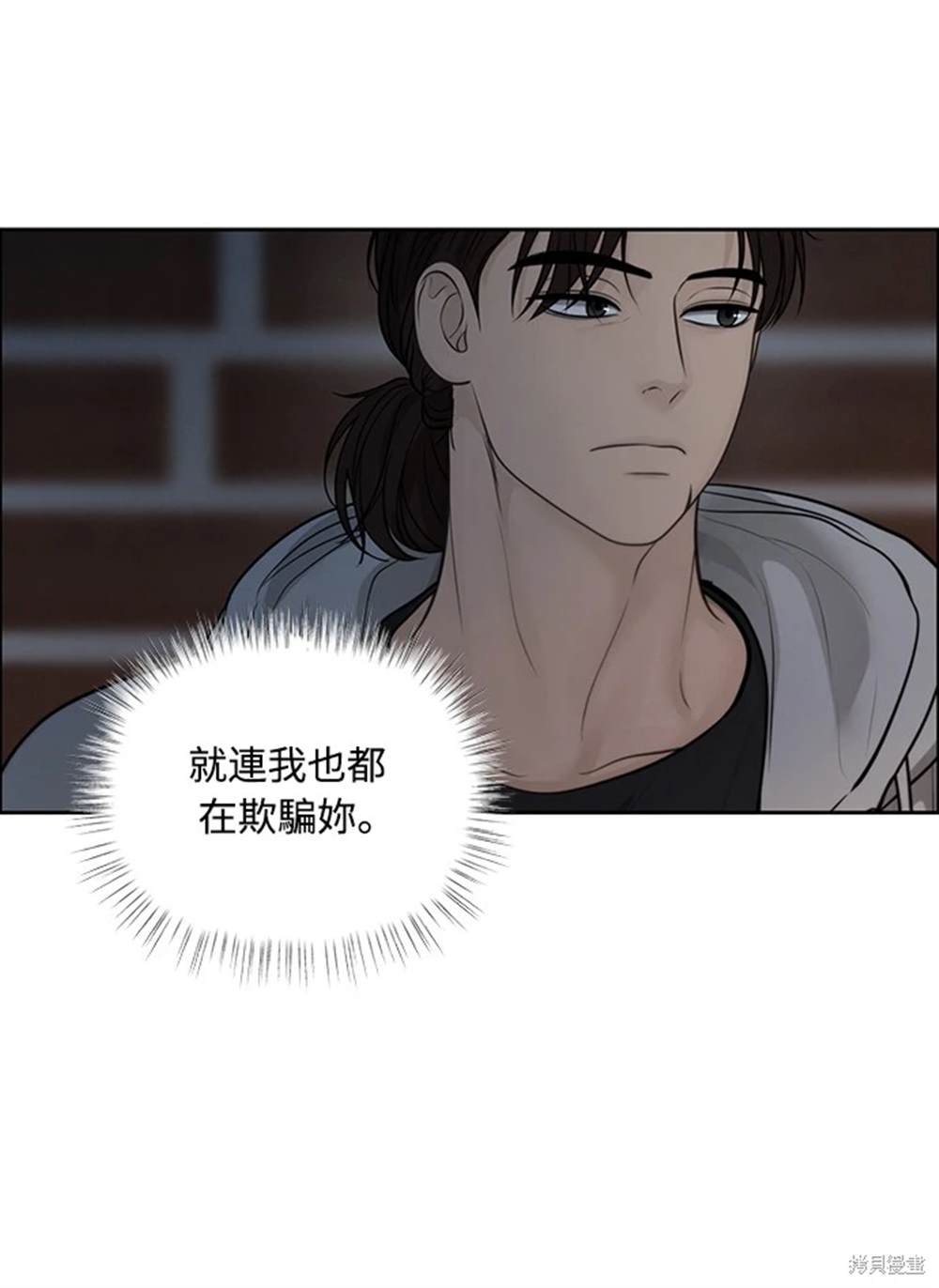 唯一的希望 - 第46話(1/2) - 4