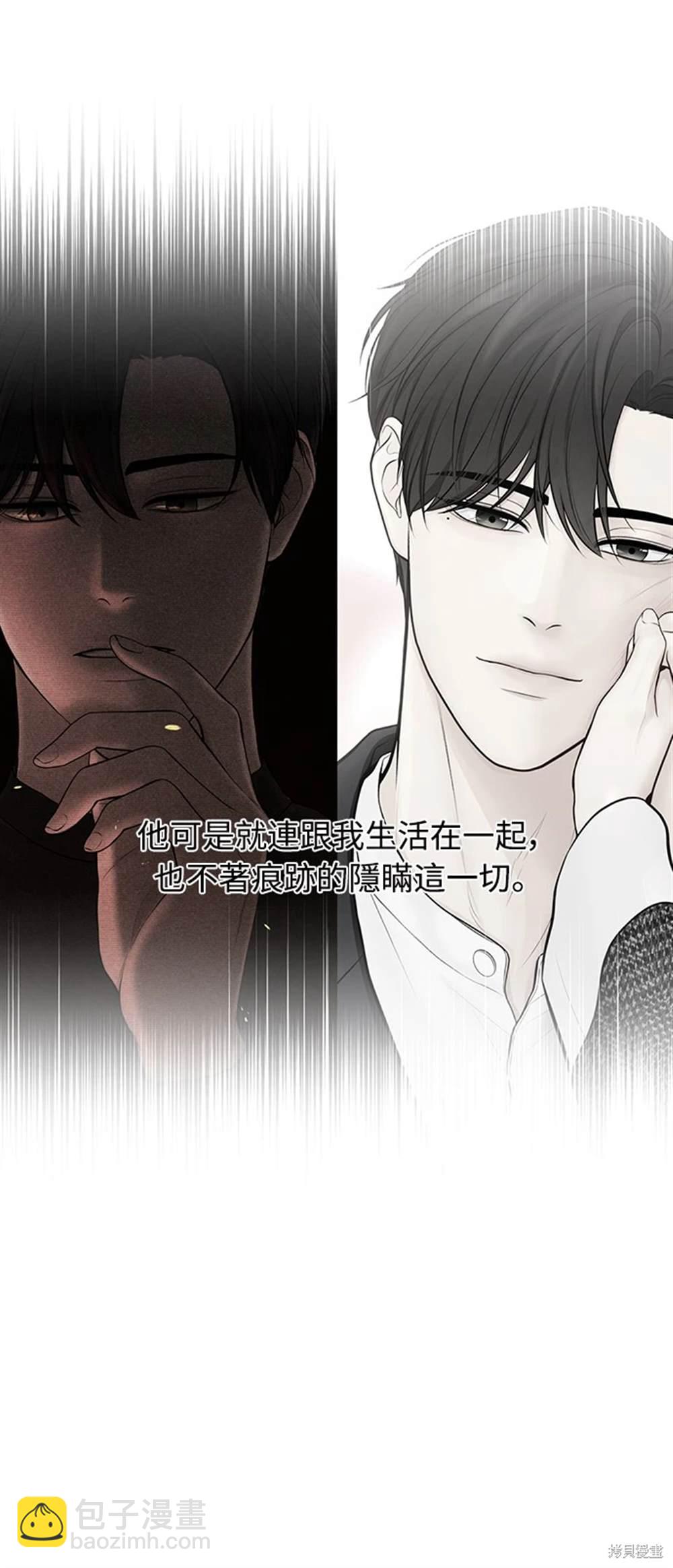 唯一的希望 - 第46話(2/2) - 5