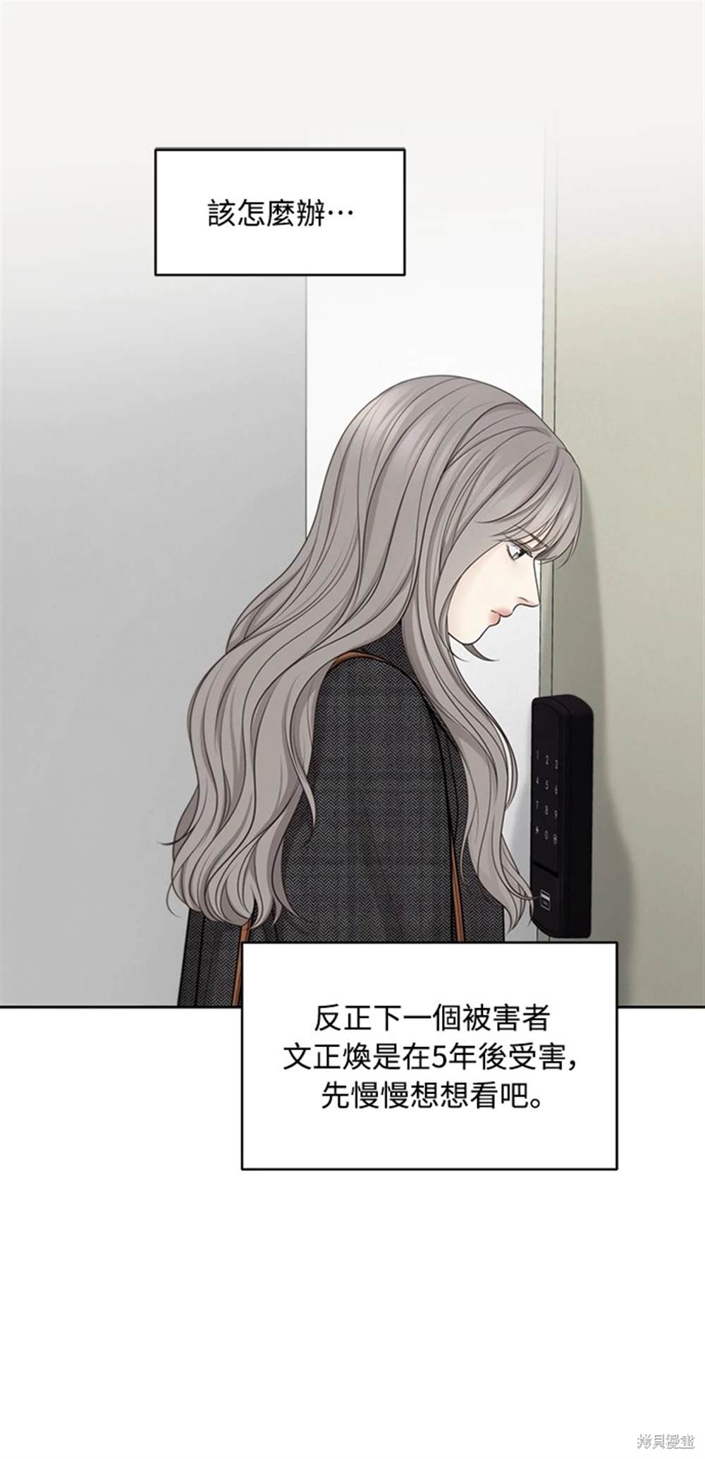 唯一的希望 - 第46話(2/2) - 6