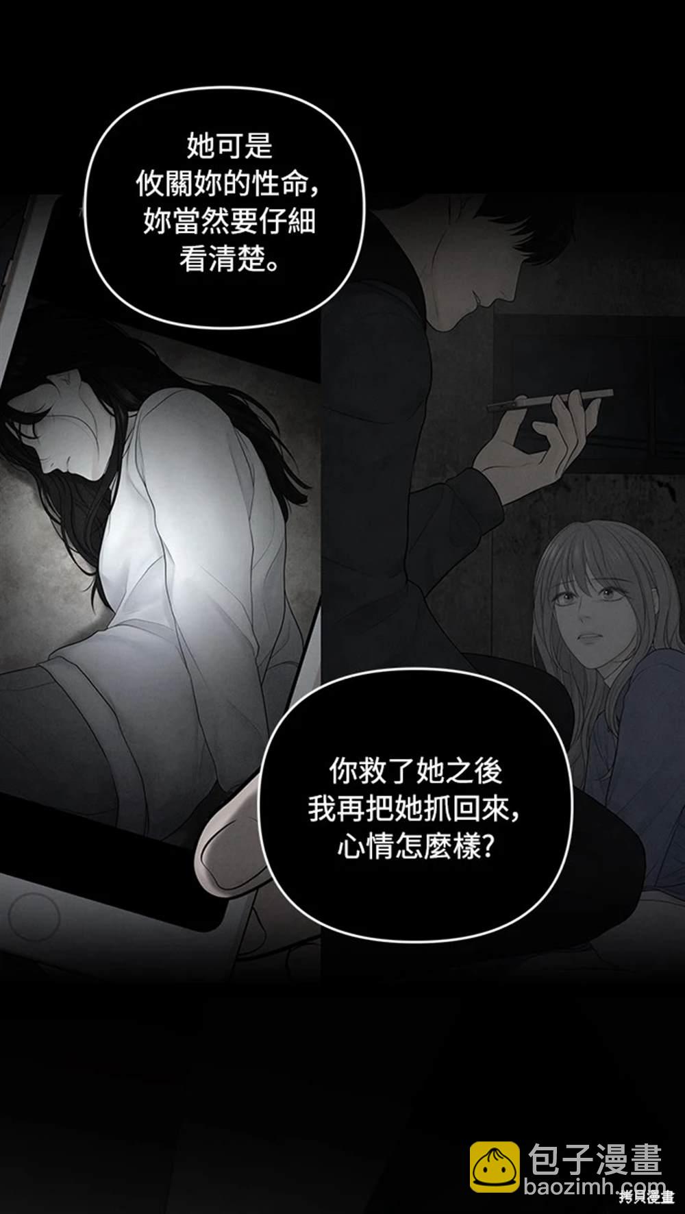 唯一的希望 - 第46話(2/2) - 4