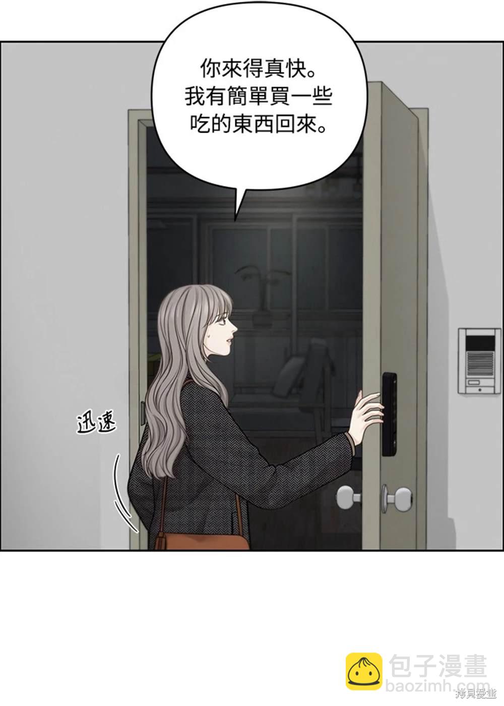 唯一的希望 - 第46話(2/2) - 7