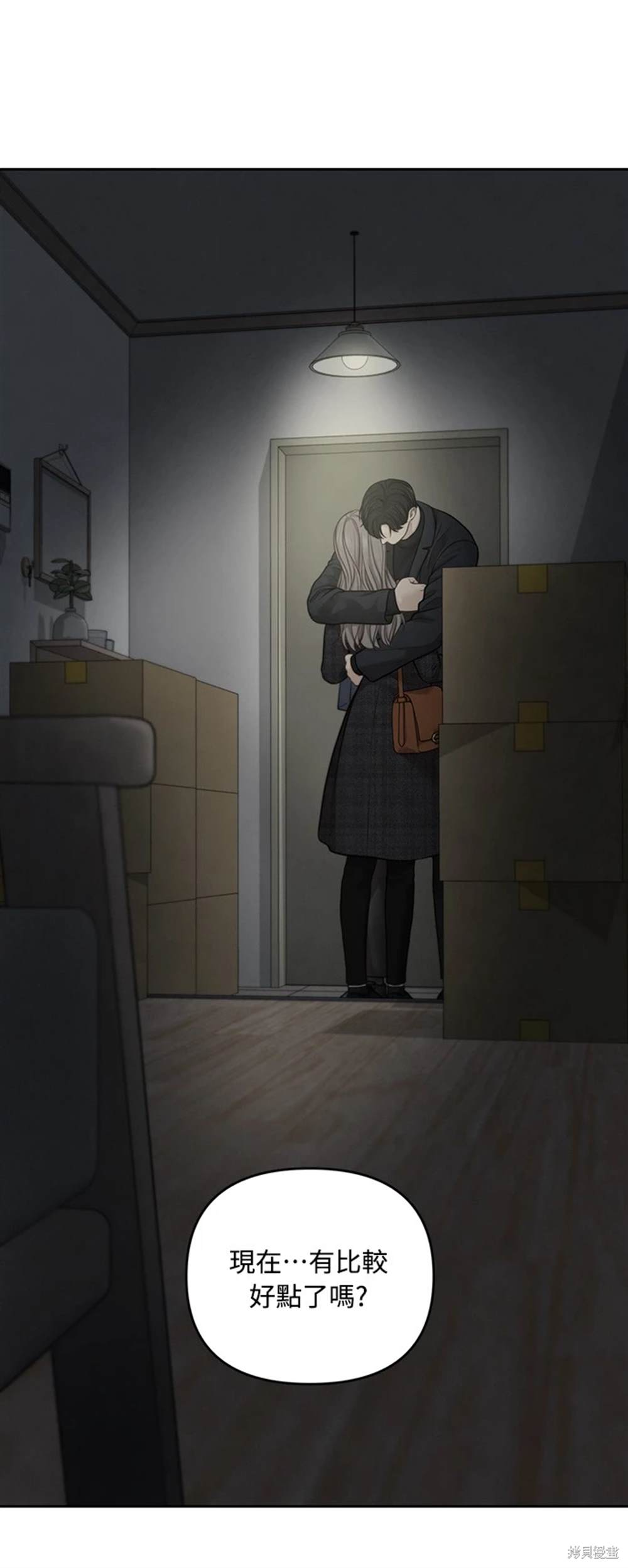 唯一的希望 - 第46話(2/2) - 3
