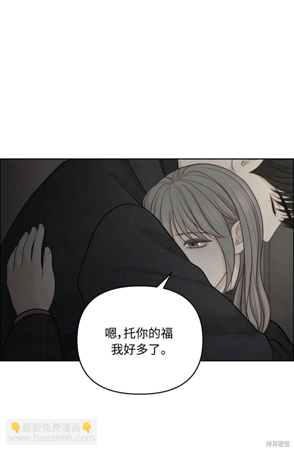 唯一的希望 - 第46話(2/2) - 4