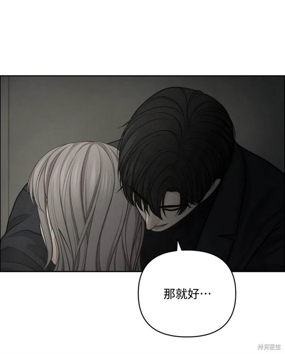 唯一的希望 - 第46話(2/2) - 5