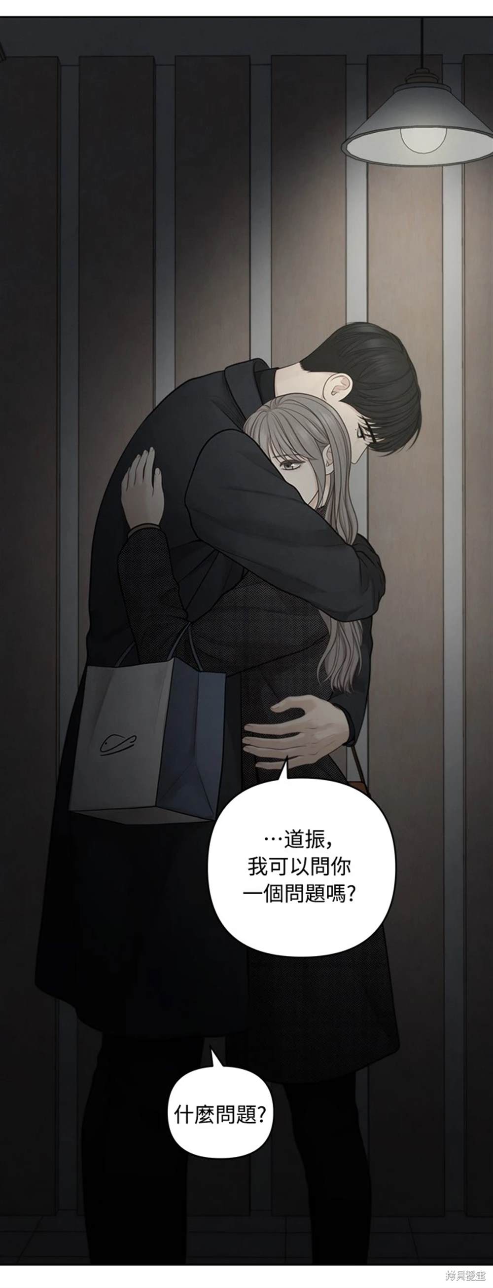 唯一的希望 - 第46話(2/2) - 6