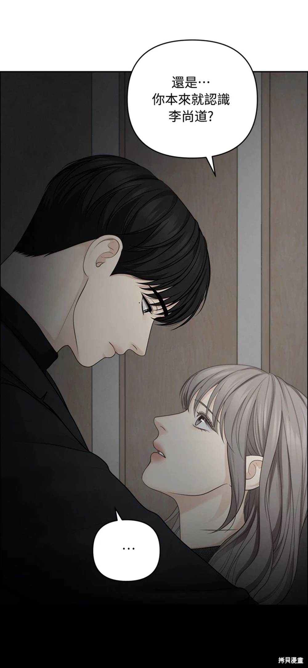 唯一的希望 - 第46話(2/2) - 1