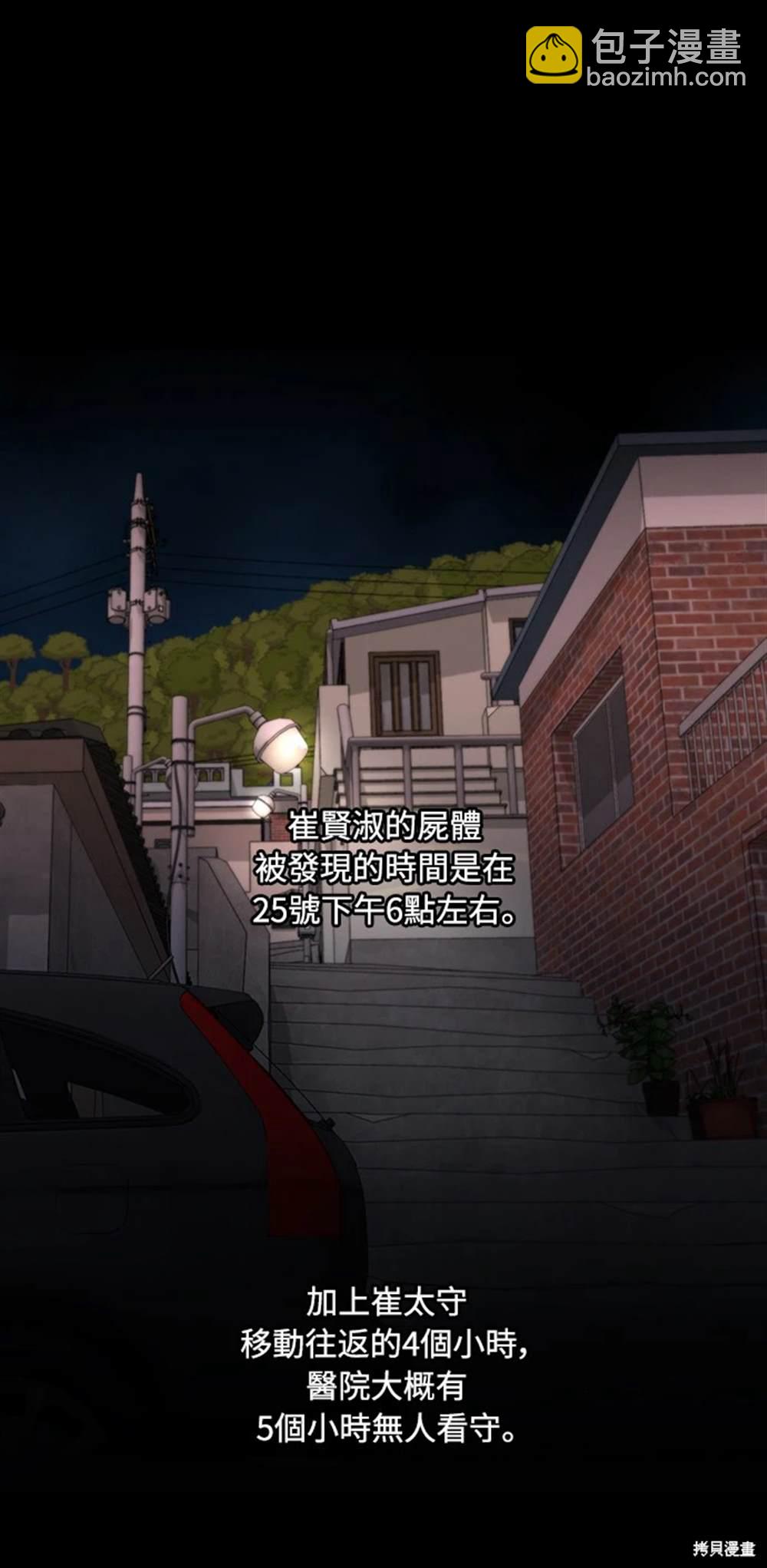 唯一的希望 - 第46話(2/2) - 2