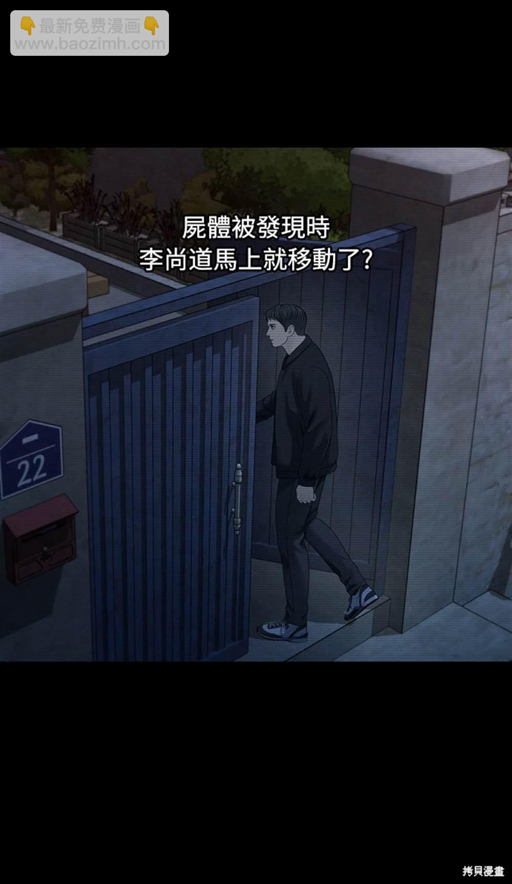 唯一的希望 - 第46話(2/2) - 4