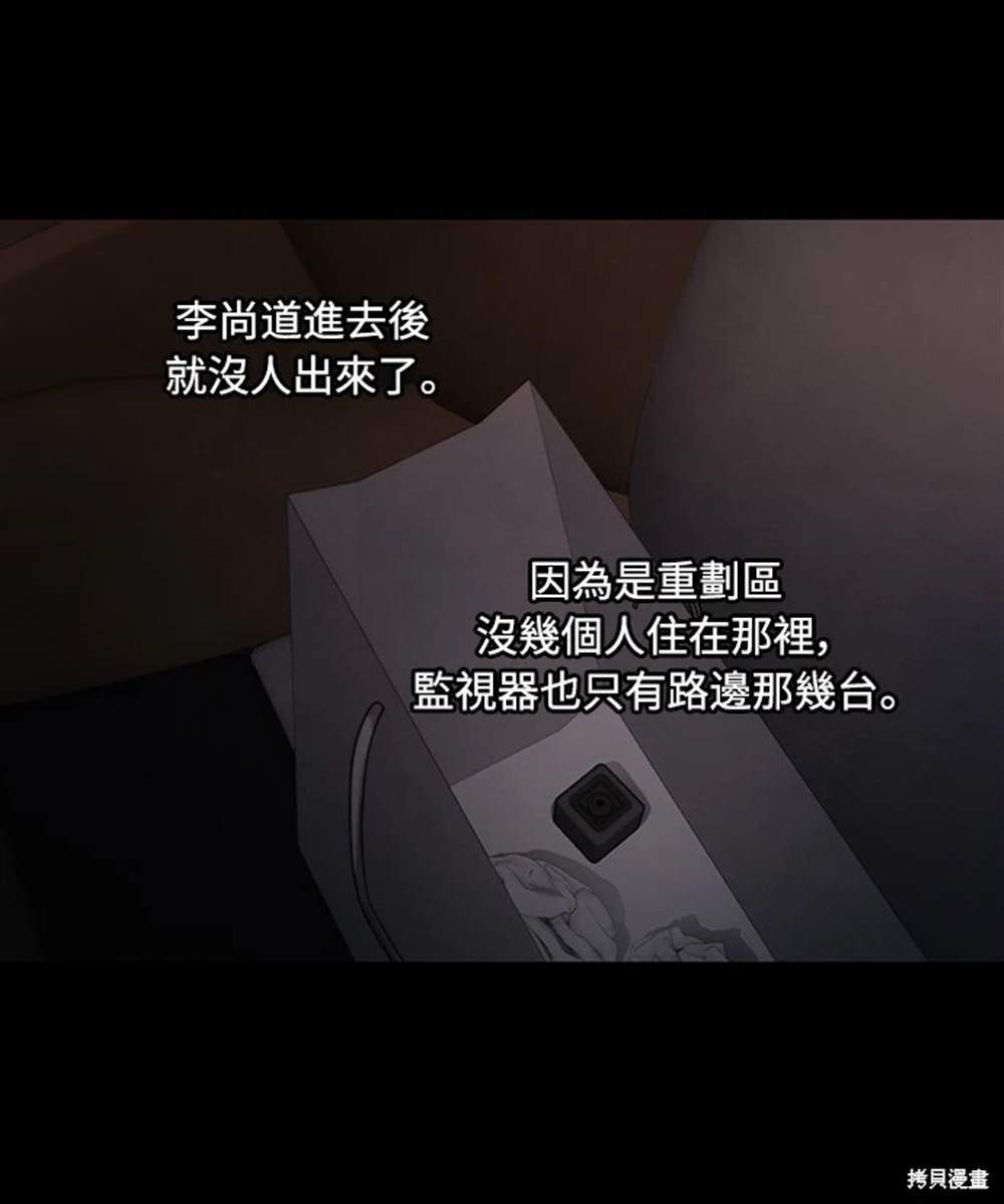 唯一的希望 - 第46話(2/2) - 5