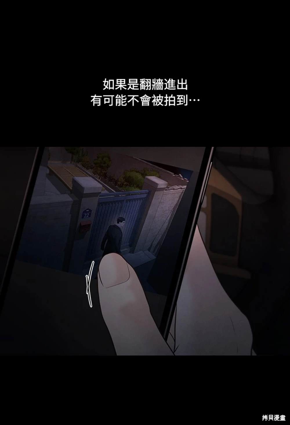 唯一的希望 - 第46話(2/2) - 6