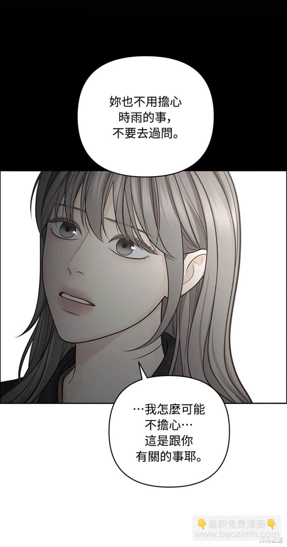 唯一的希望 - 第46話(2/2) - 5