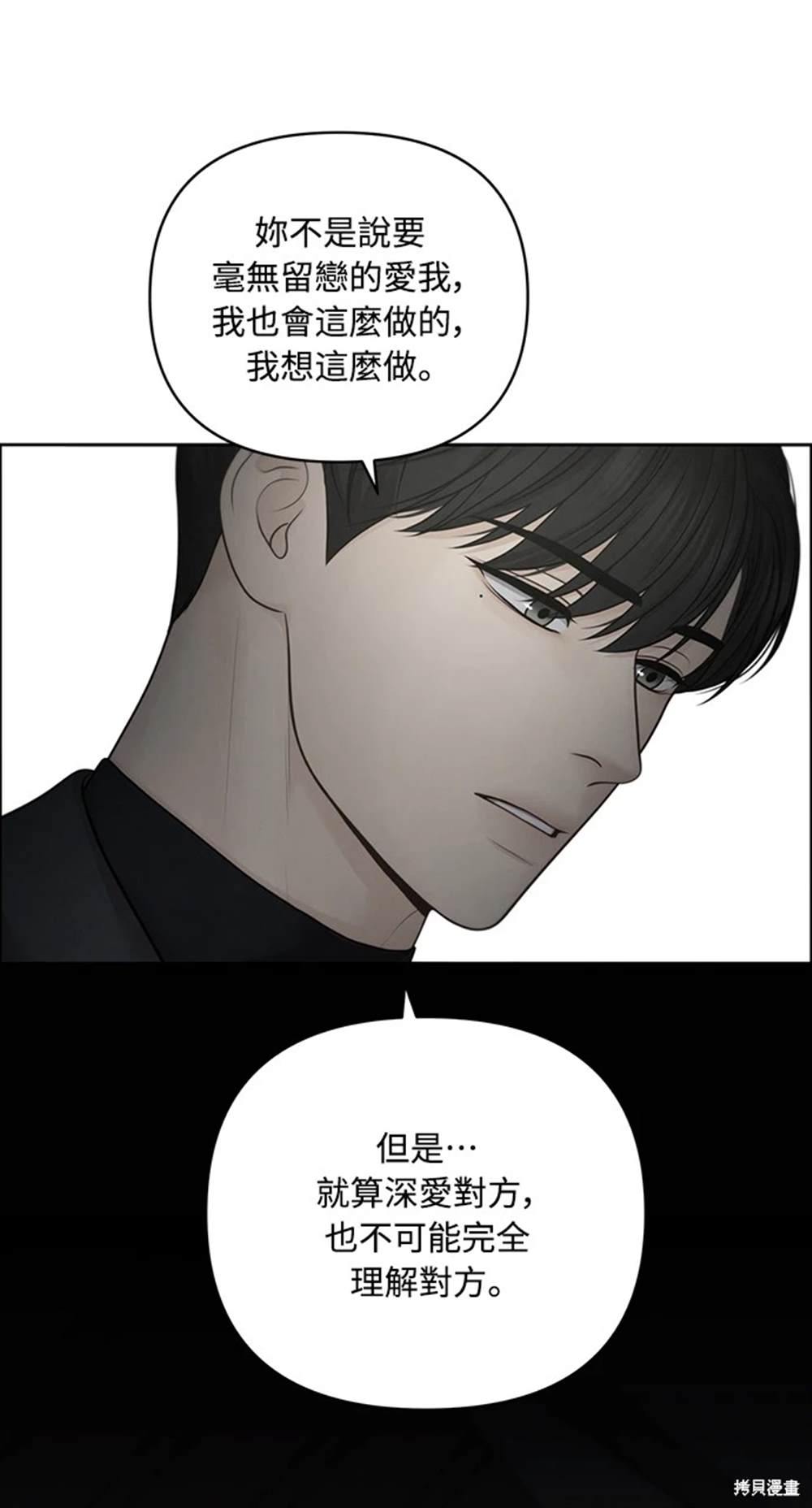 唯一的希望 - 第46話(2/2) - 6