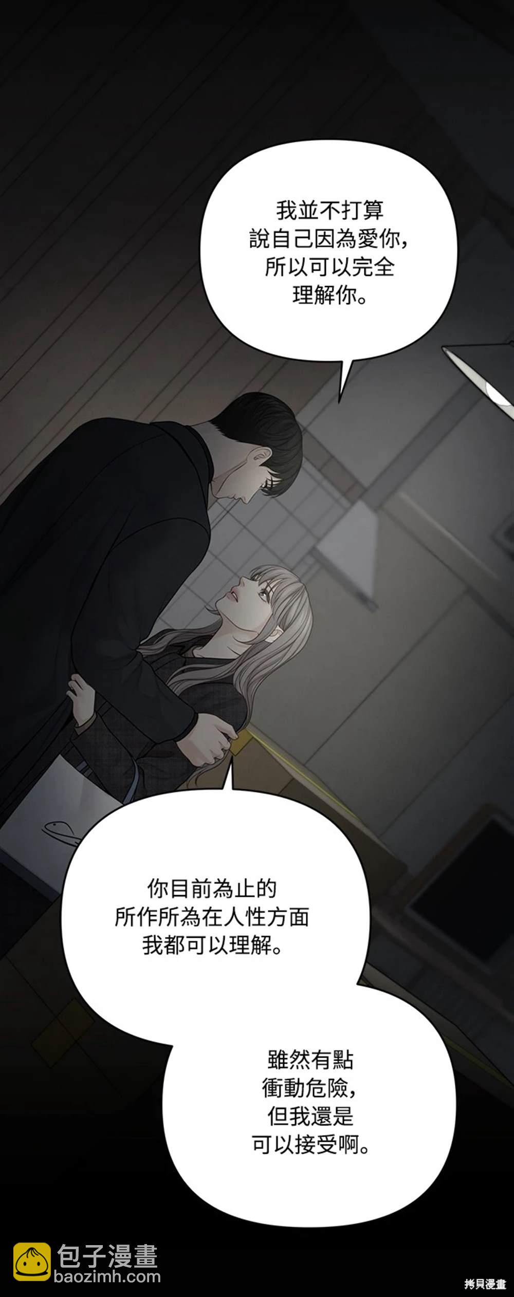 唯一的希望 - 第46話(2/2) - 7