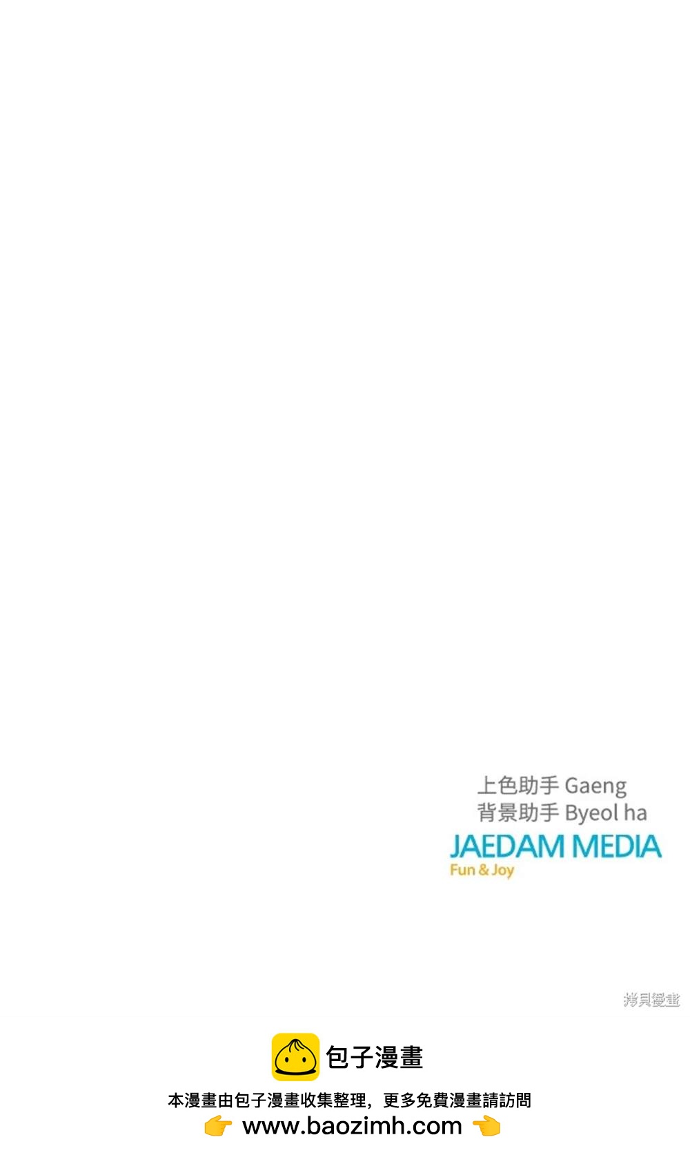 唯一的希望 - 第46話(2/2) - 2