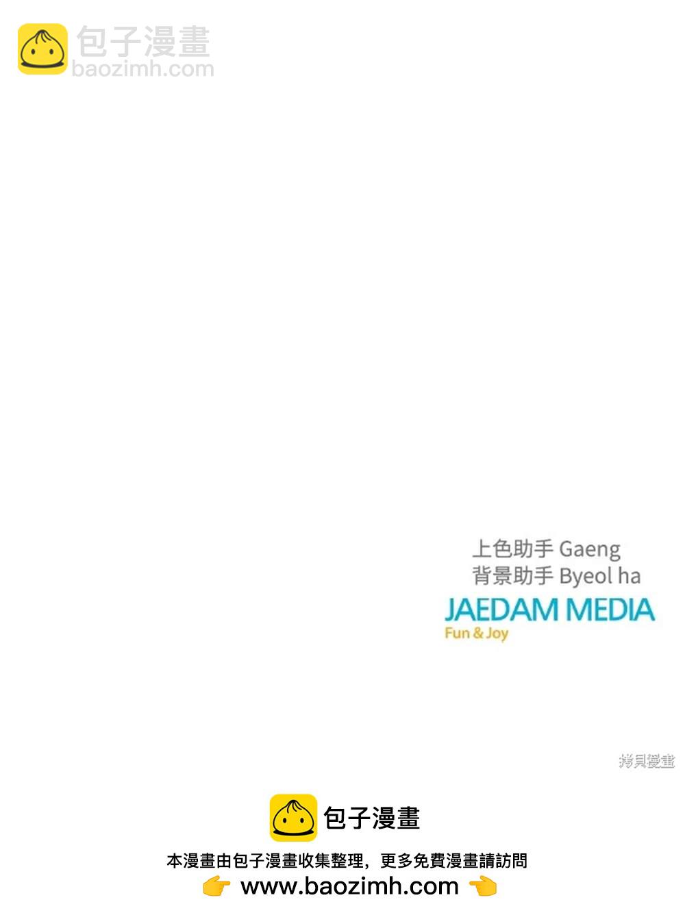 唯一的希望 - 第46話(2/2) - 3