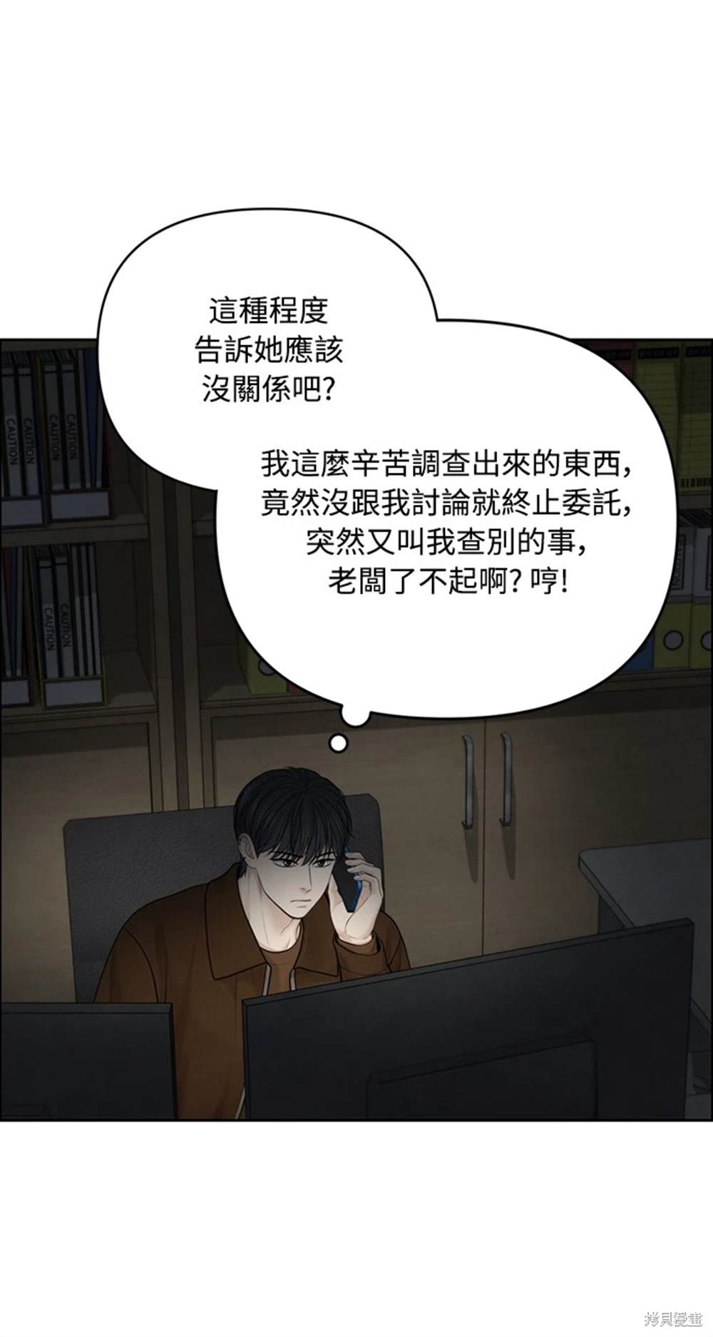 唯一的希望 - 第48話(2/2) - 3