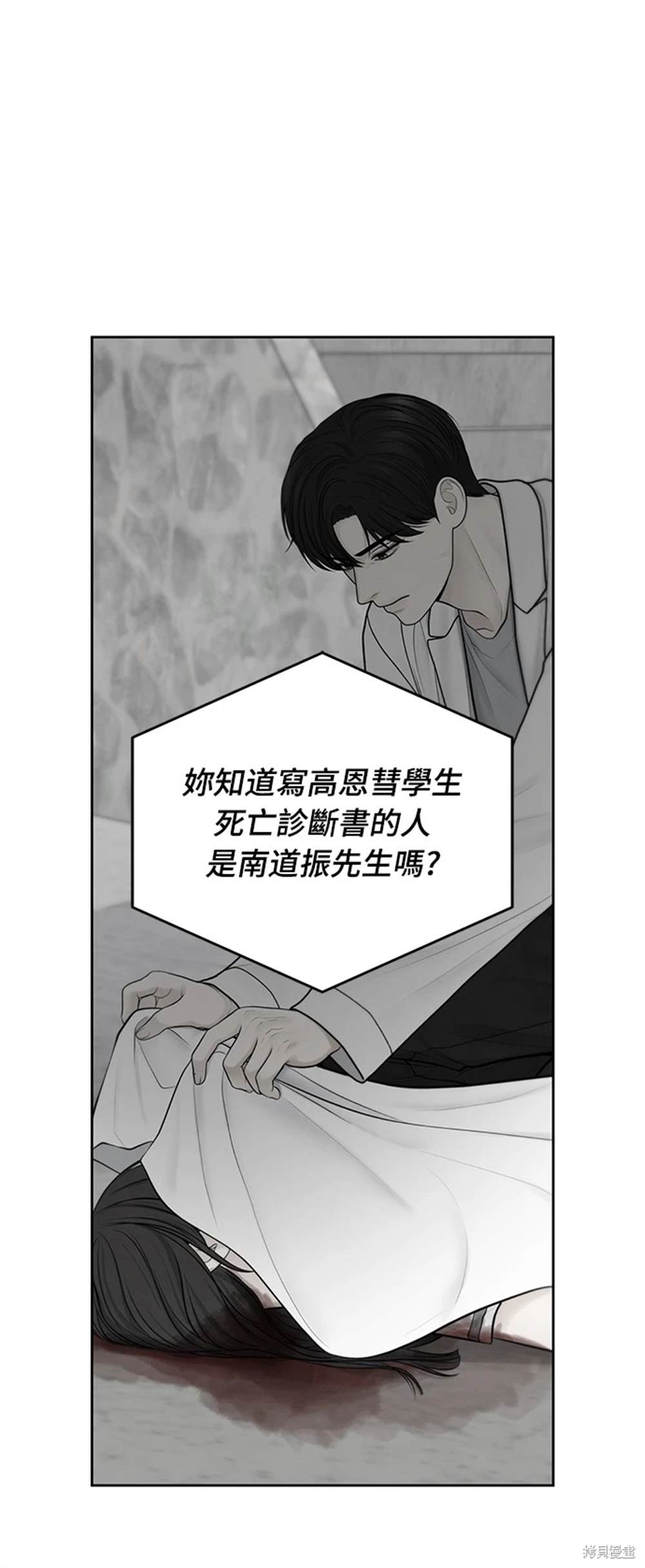 唯一的希望 - 第48話(2/2) - 2