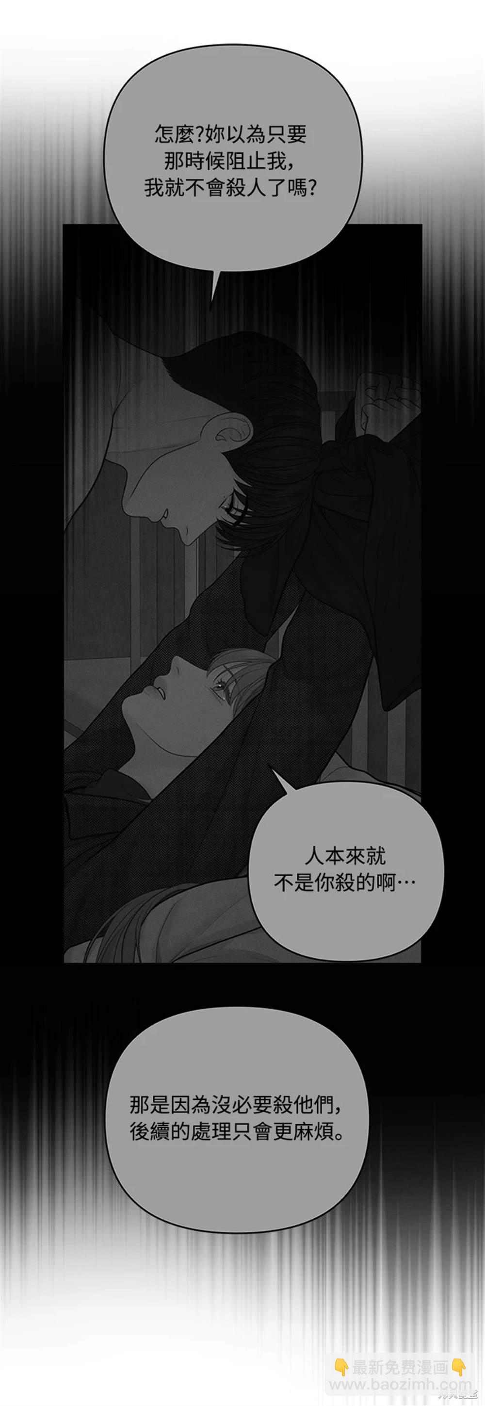 唯一的希望 - 第52話(1/2) - 6