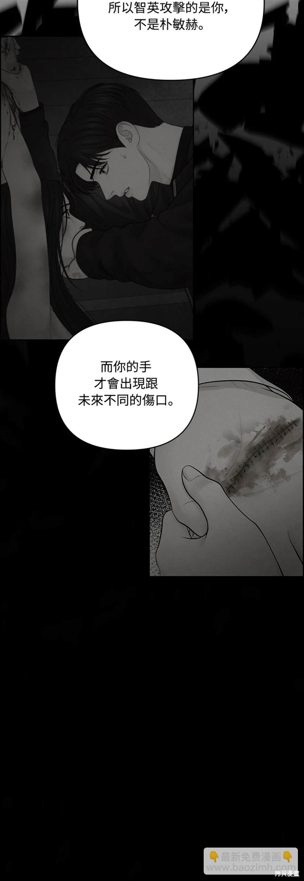 唯一的希望 - 第52話(1/2) - 2