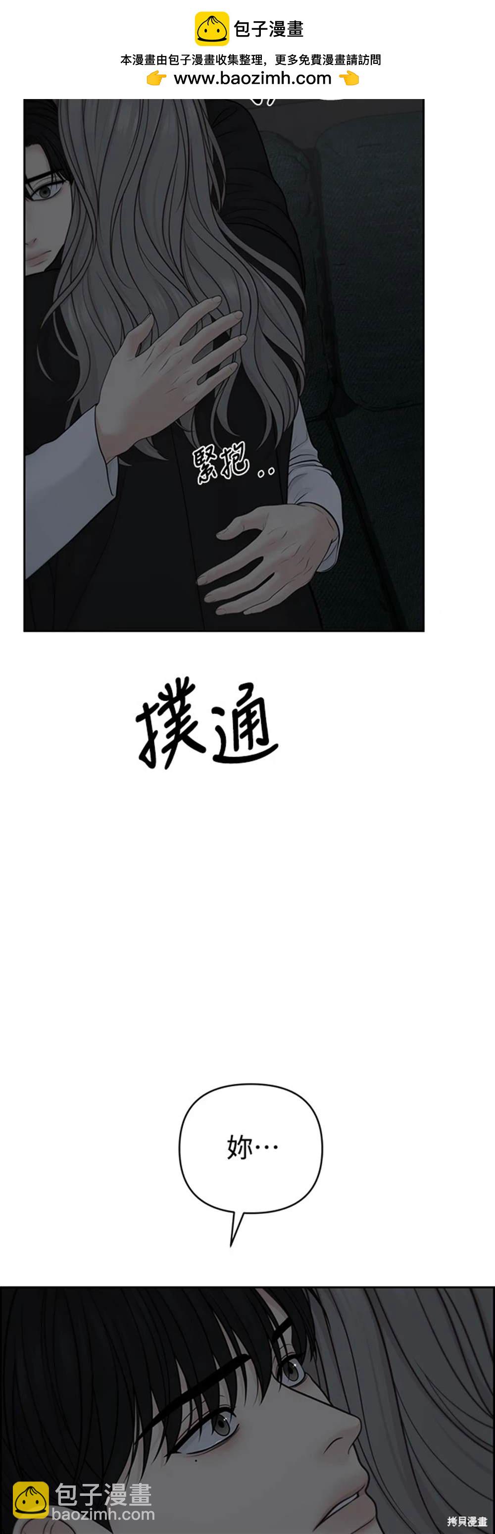 唯一的希望 - 第52話(1/2) - 2