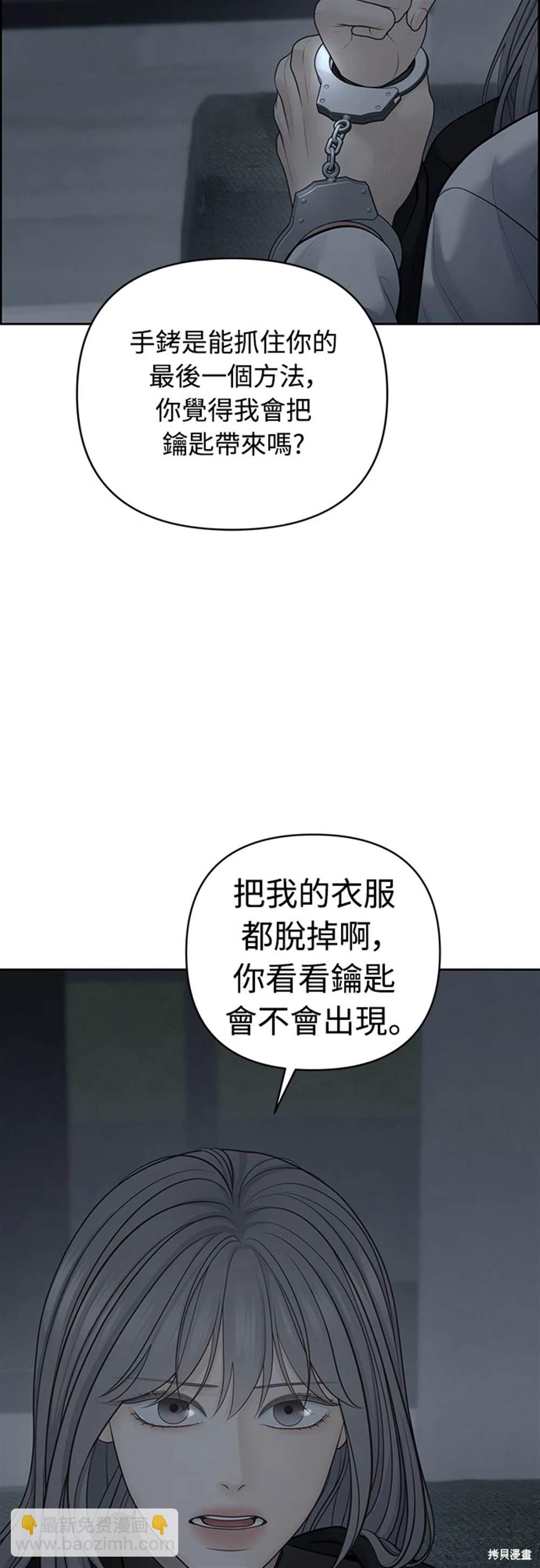 唯一的希望 - 第52話(1/2) - 6