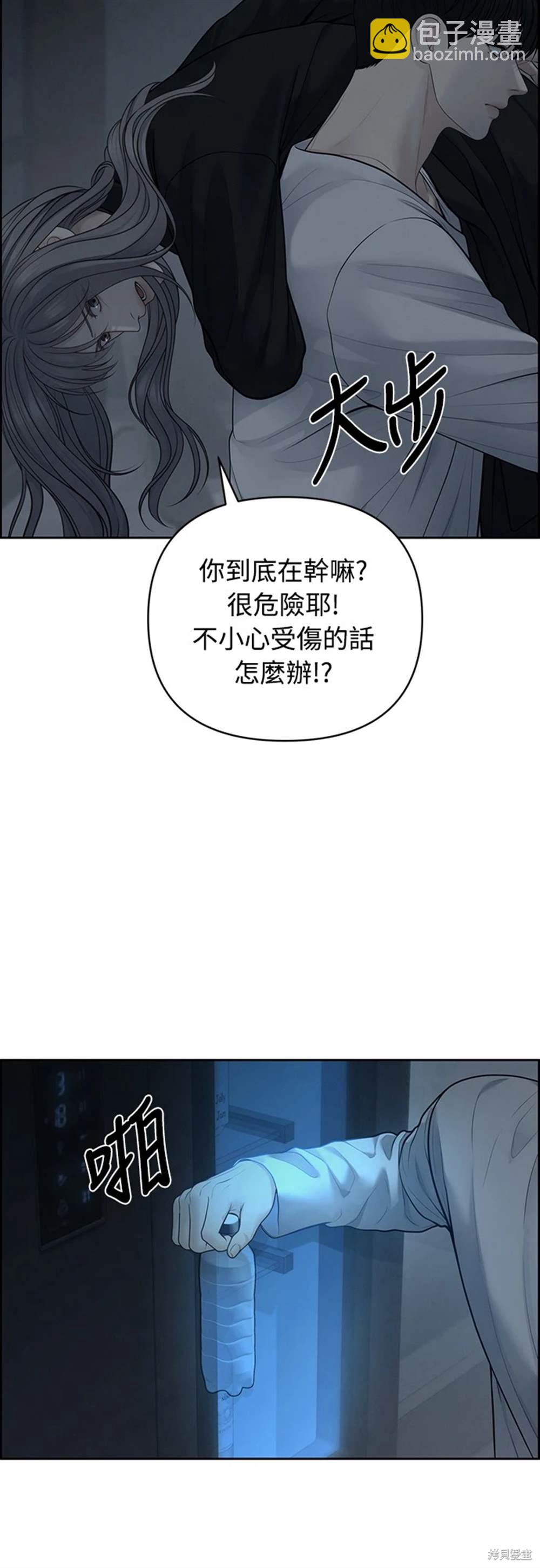 唯一的希望 - 第52話(1/2) - 2