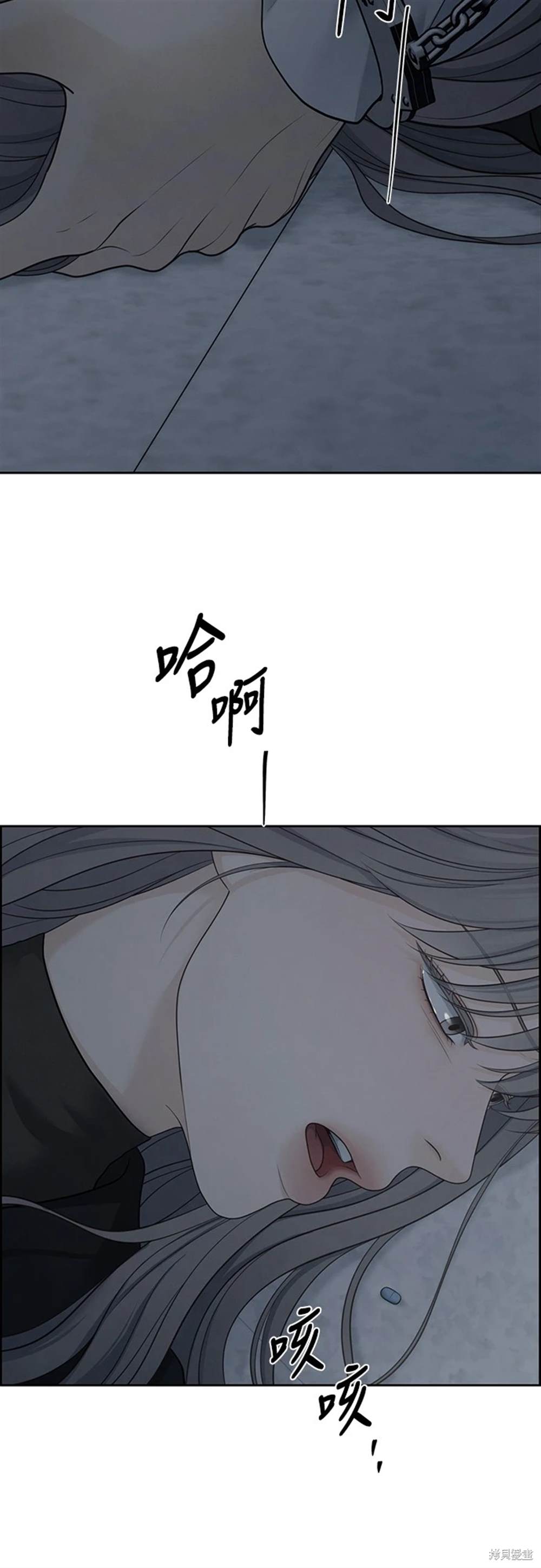 唯一的希望 - 第52話(1/2) - 3