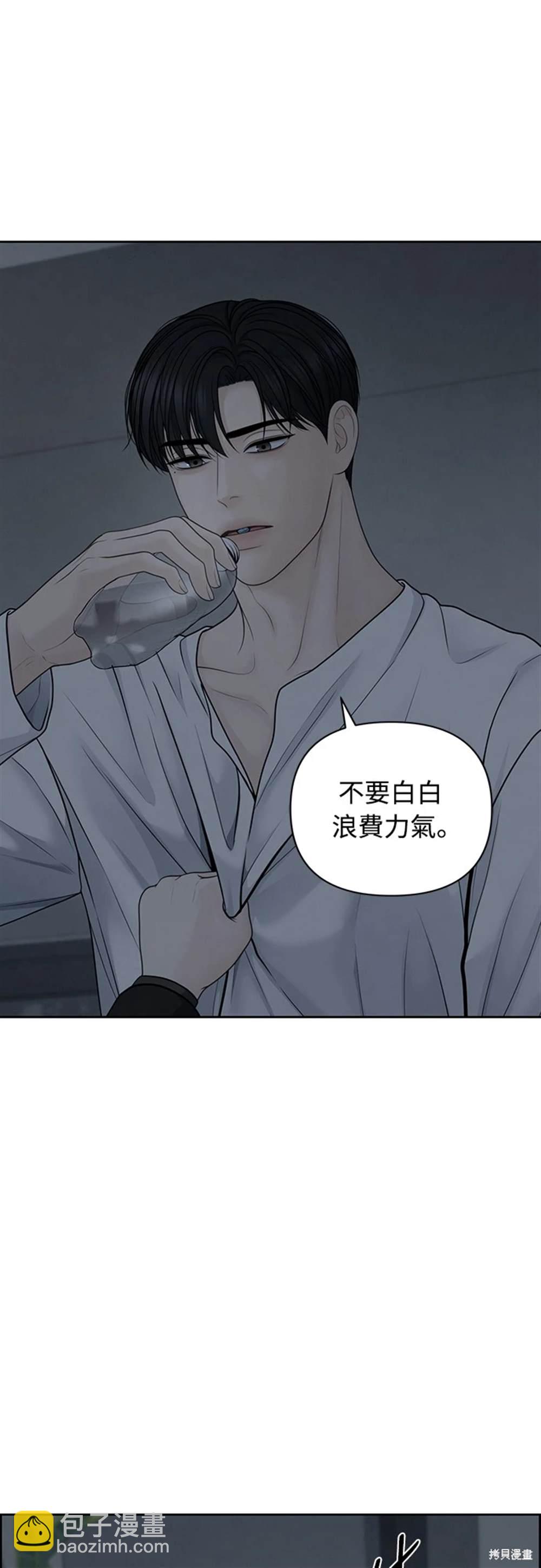 唯一的希望 - 第52話(1/2) - 4