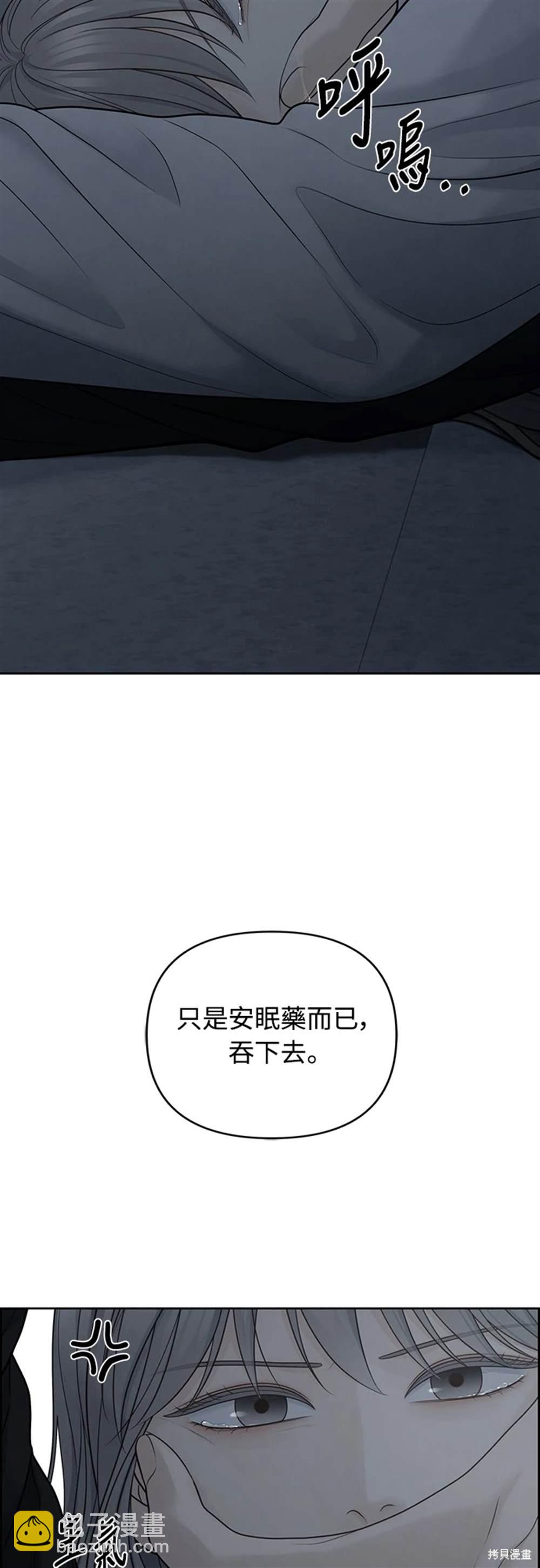 唯一的希望 - 第52話(1/2) - 6