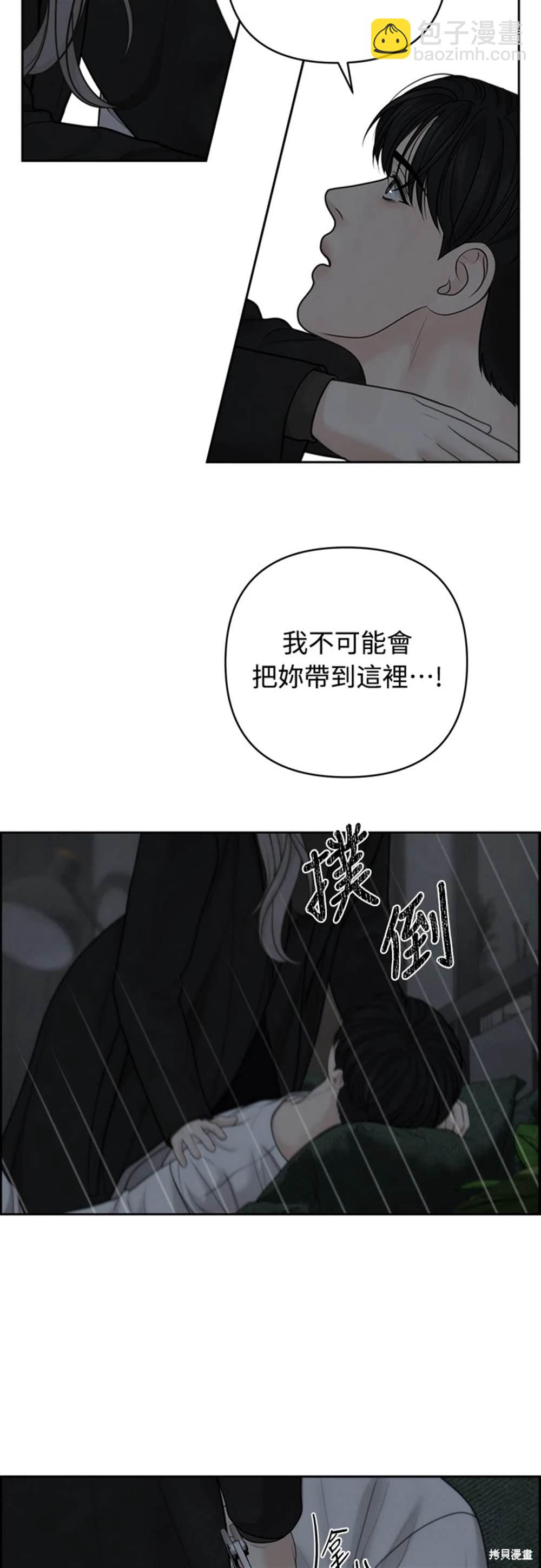 唯一的希望 - 第52話(1/2) - 5