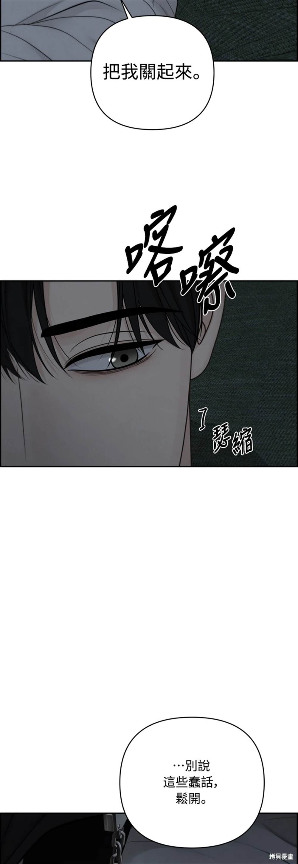 唯一的希望 - 第52話(1/2) - 7