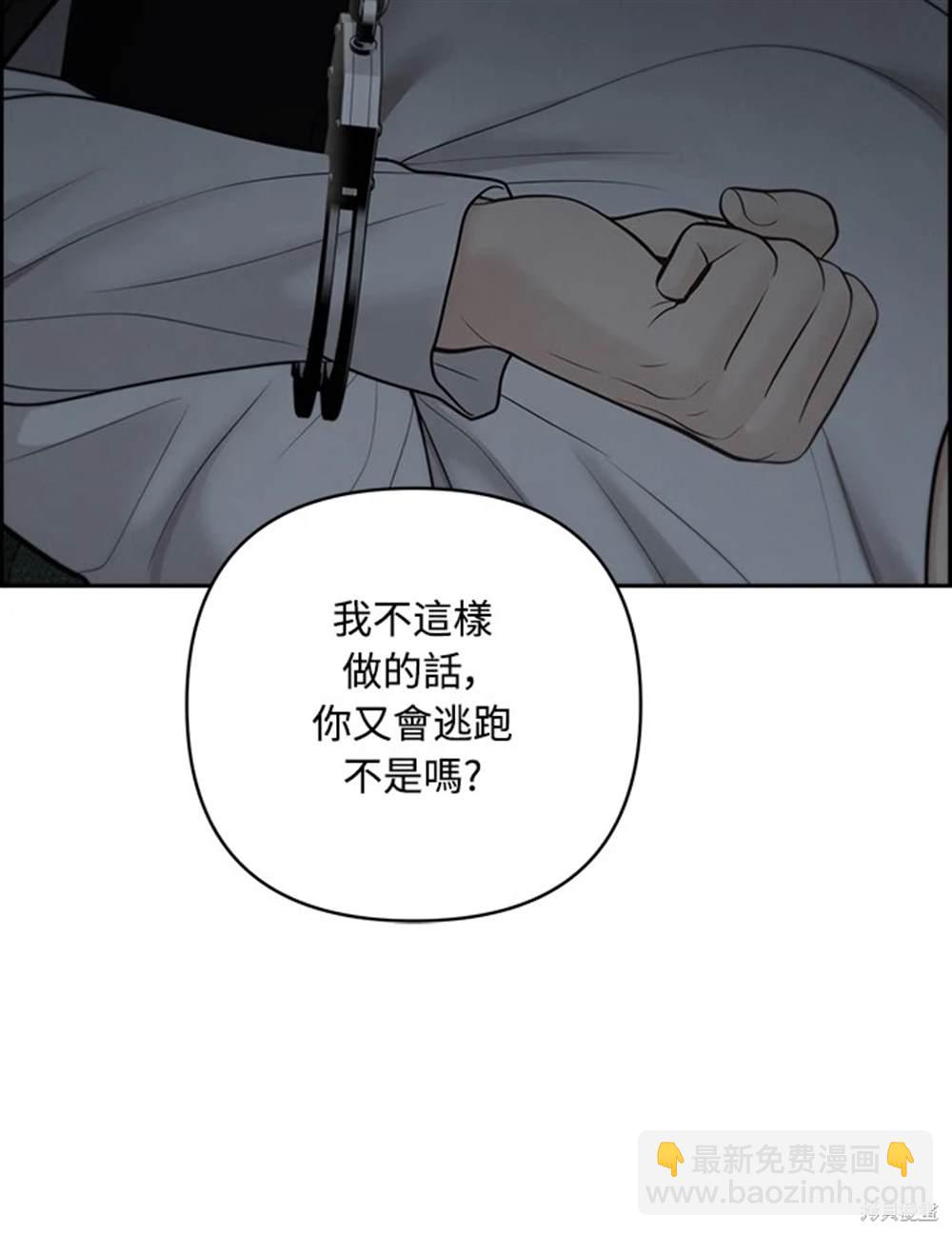 唯一的希望 - 第52話(1/2) - 8