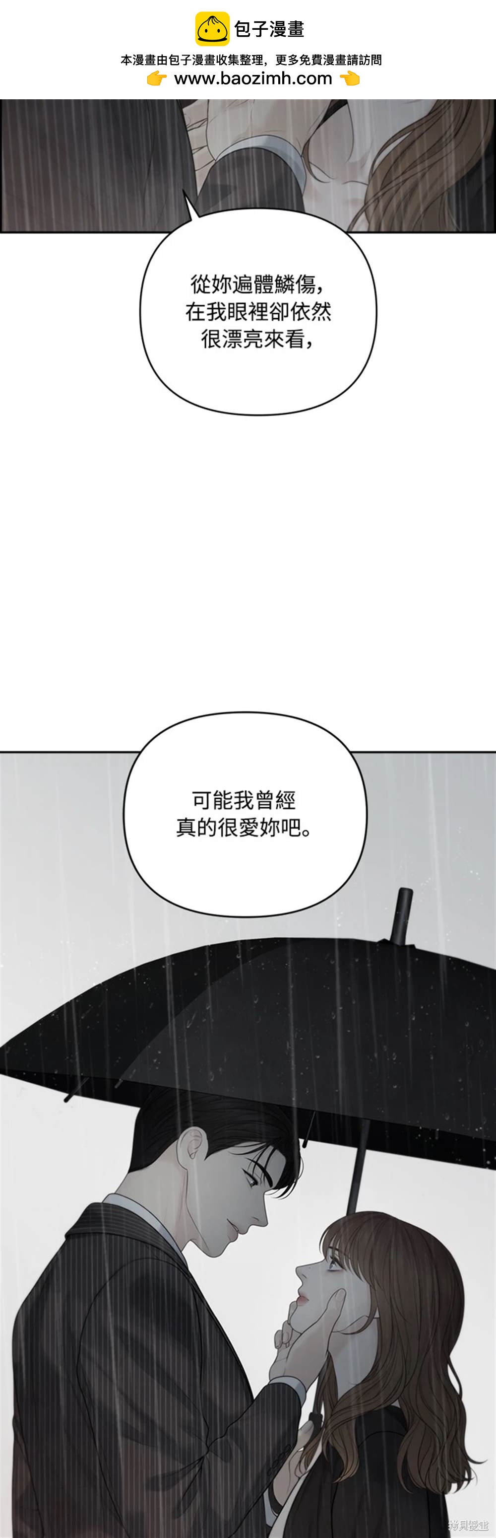 唯一的希望 - 第54話(1/2) - 2