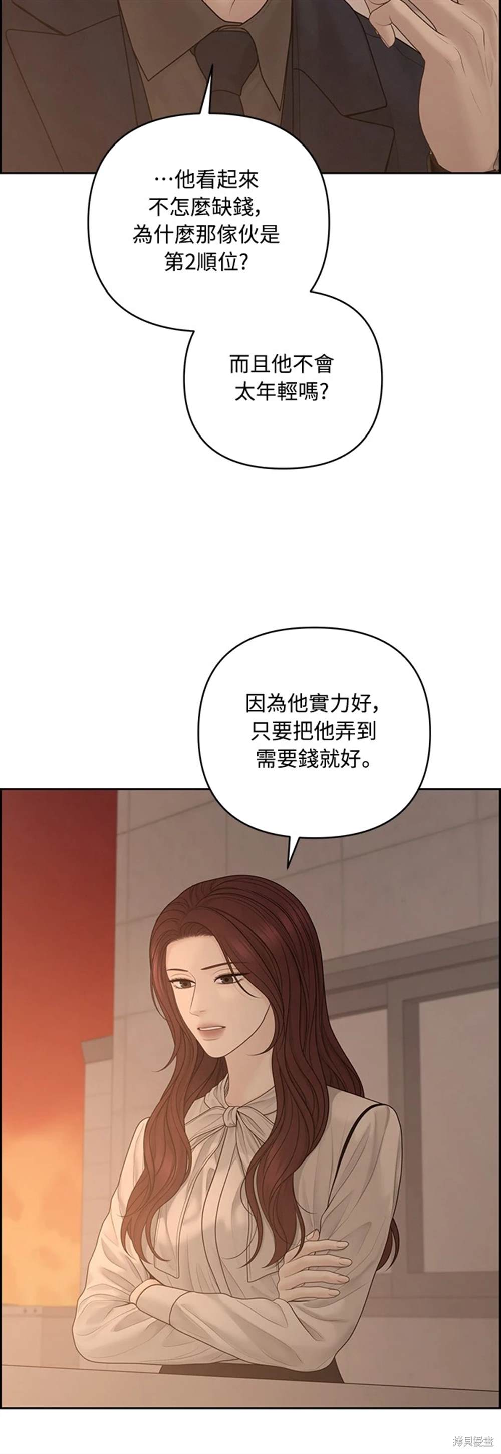 唯一的希望 - 第54話(2/2) - 4