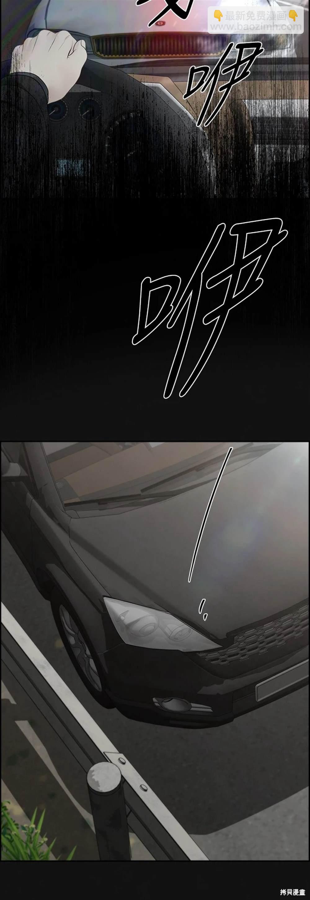 唯一的希望 - 第59話(1/2) - 2