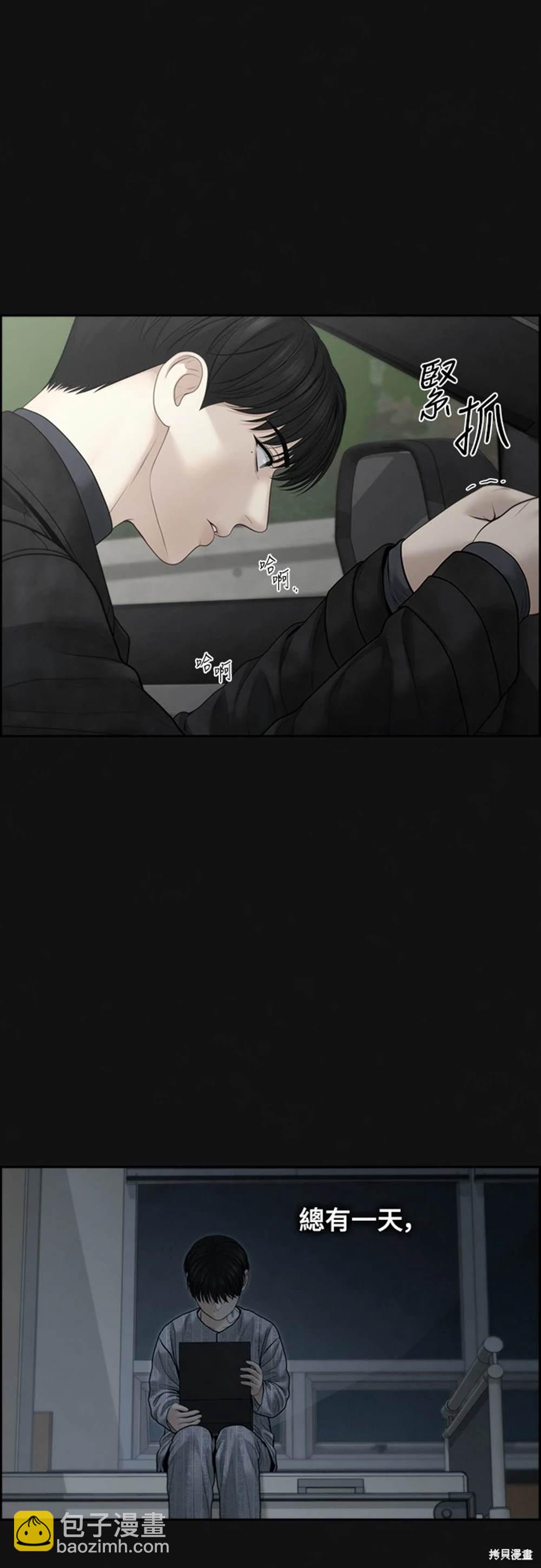 唯一的希望 - 第59話(1/2) - 3