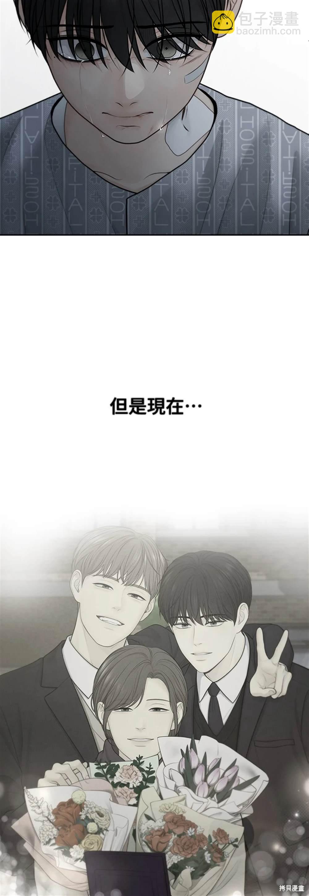 唯一的希望 - 第59話(1/2) - 5