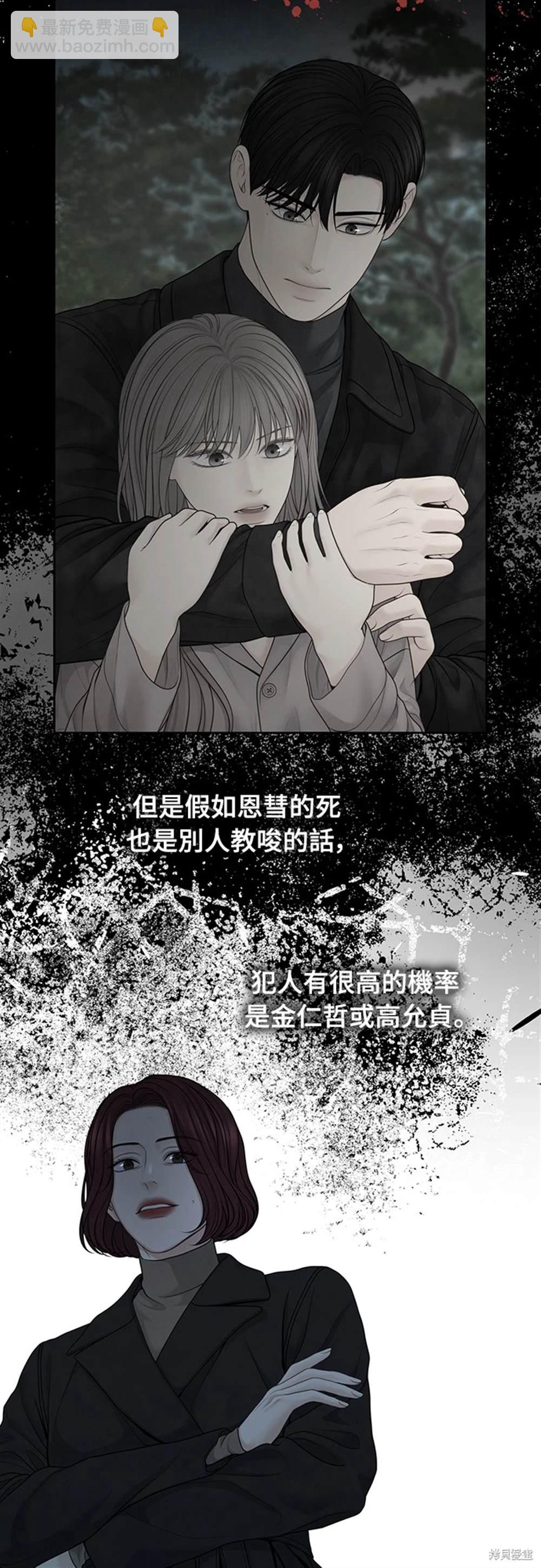唯一的希望 - 第59話(1/2) - 1