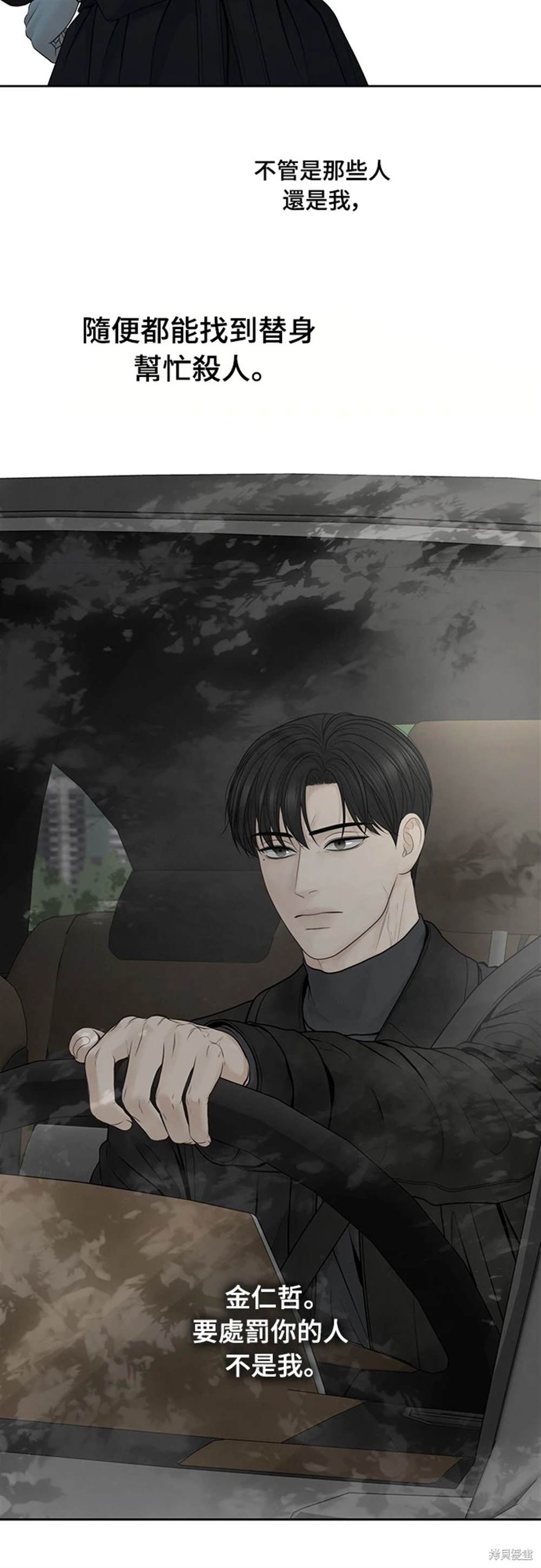 唯一的希望 - 第59話(1/2) - 2